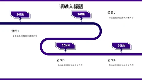 紫色简约几何新员工入职介绍PPT模板