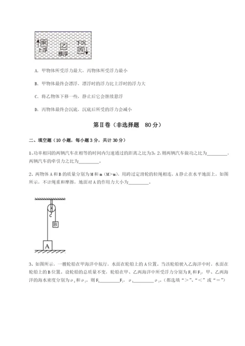 滚动提升练习云南昆明实验中学物理八年级下册期末考试专项练习试题.docx