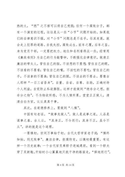 煤业公司“反腐倡廉教育宣传月”廉政党课讲稿.docx