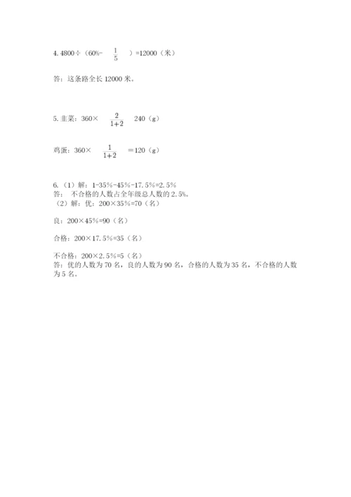 苏教版数学小升初模拟试卷【满分必刷】.docx