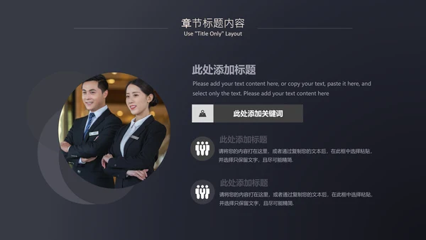 质感暗金商业计划书通用PPT模板