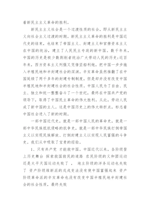 大学中国近代史论文.docx