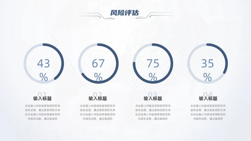 简约科技风商业计划书PPT模板