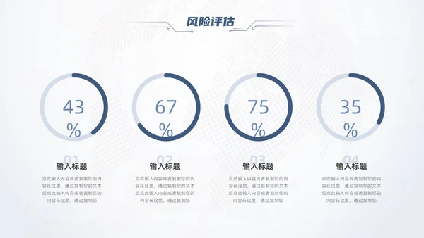 简约科技风商业计划书PPT模板