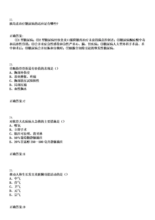 2023年03月2023江苏镇江市疾病预防控制中心招聘第一批事业编制工作人员应聘人员审核、笔试笔试上岸历年高频考卷答案解析