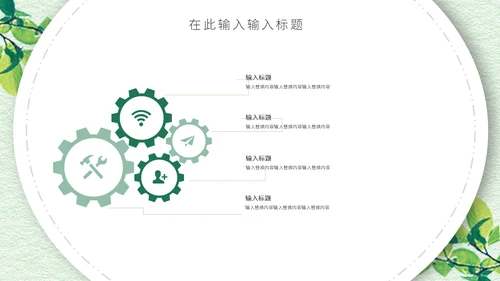 文艺小清新立夏节日宣传通用PPT模板