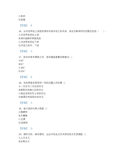 2022年全省国家电网招聘之文学哲学类点睛提升题库及答案解析.docx