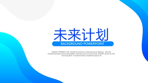 蓝色简约医疗学术报告通用动态PPT