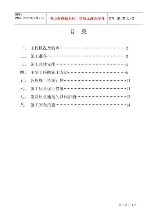 设备基础施工方案.docx