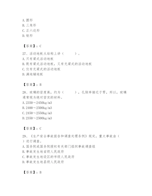 2024年施工员之装修施工基础知识题库附参考答案【预热题】.docx