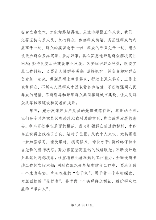 把握先进性内涵体现先进性要求心得体会.docx