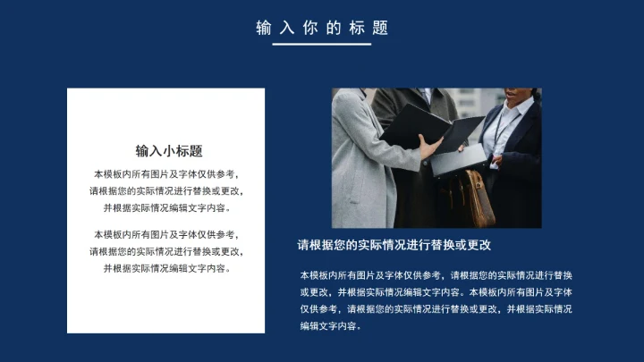 商务建筑公司项目部总结汇报PPT模板