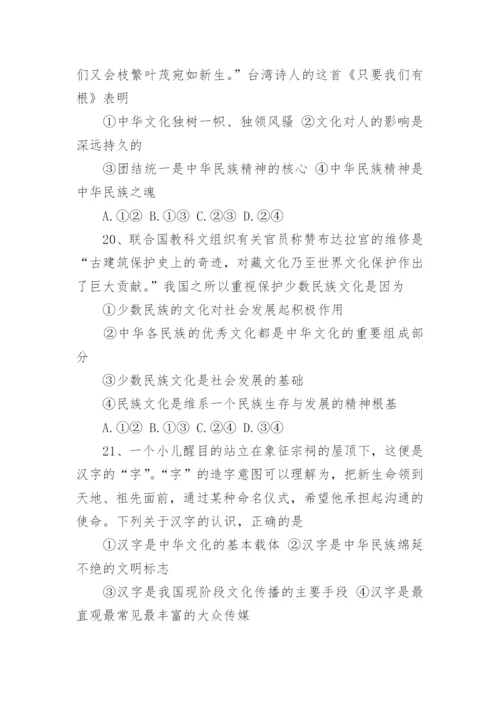 江苏高考政治模拟检测试题.docx