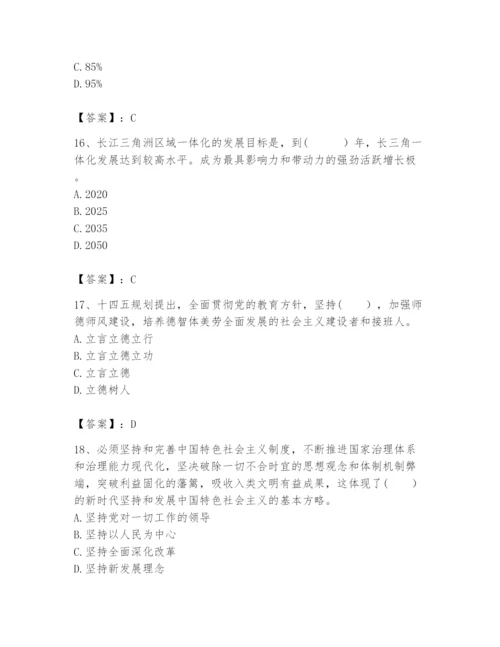 2024年咨询工程师之宏观经济政策与发展规划题库精品（名师推荐）.docx