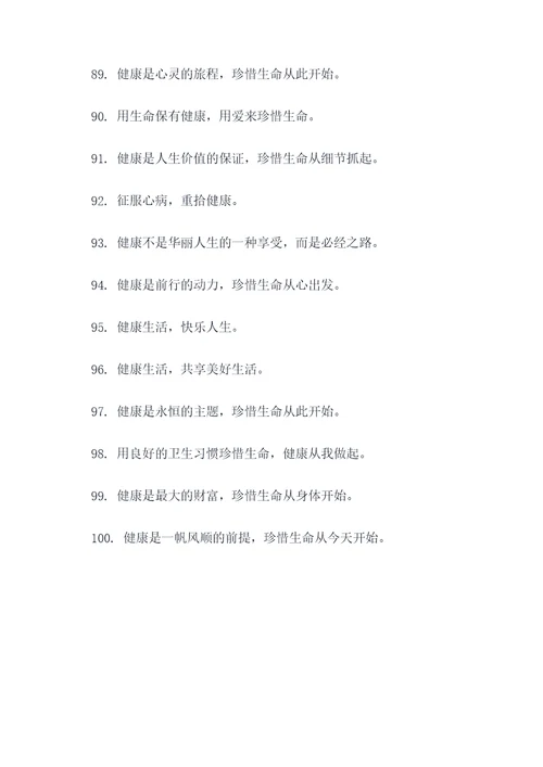 带红字的拓展口号