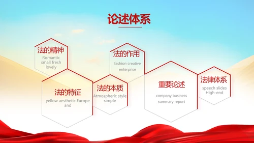 大气法律法制讲座工作总结汇报PPT