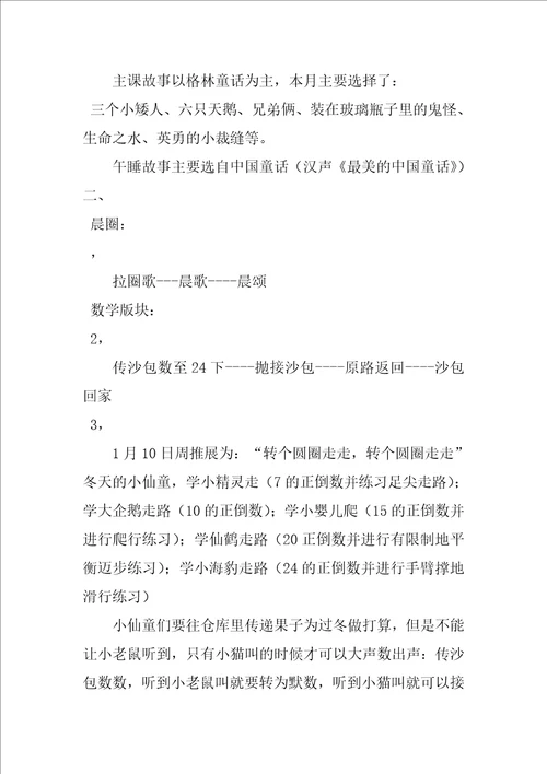 11月教学工作总结共5篇十二月份教学工作总结
