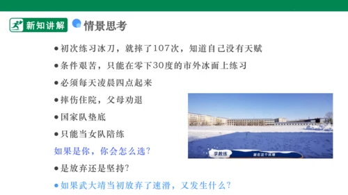 【新目标】九年级道德与法治 下册 7.1 回望成长 课件（共36张PPT）