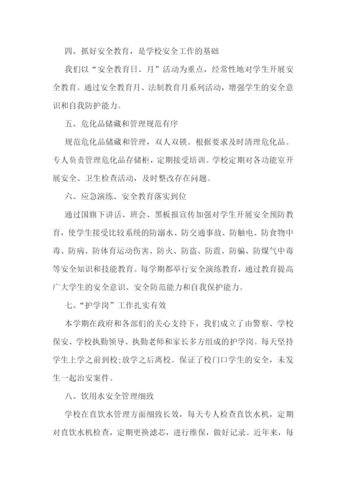 学校后勤德育管理工作总结.docx