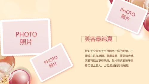 18岁成人礼生日快乐纪念册相册动态PPT模板