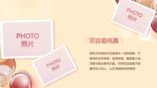 18岁成人礼生日快乐纪念册相册动态PPT模板