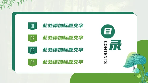 户外露营旅游攻略，野营通用PPT模板