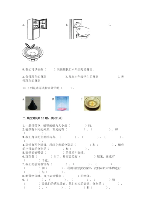 教科版二年级下册科学期末测试卷含答案（名师推荐）.docx