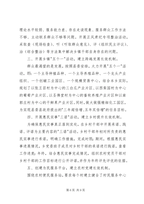 五抓行动践行党的群众路线活动汇报.docx