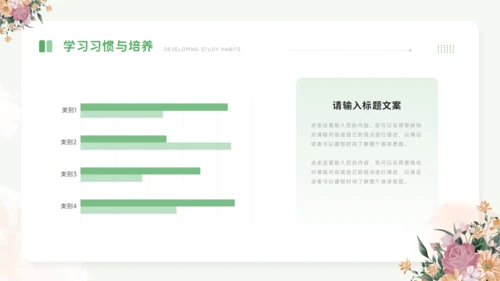 开学第一课PPT模板