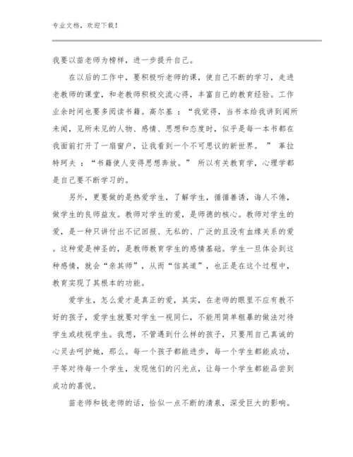 教师家访心得体会优选范文22篇文档合集.docx