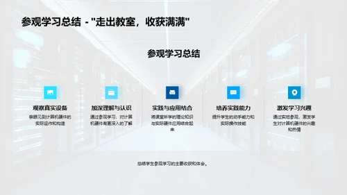深入浅出计算机硬件