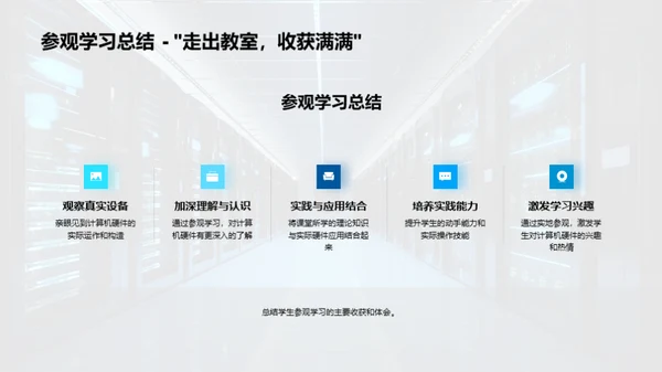 深入浅出计算机硬件