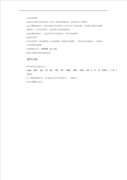 PCS9621说明书