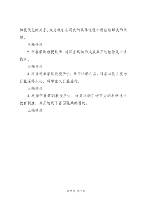 传统的重义轻利思想与现代化进程 (3).docx