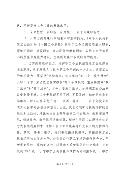 劳模表彰大会上的讲话.docx