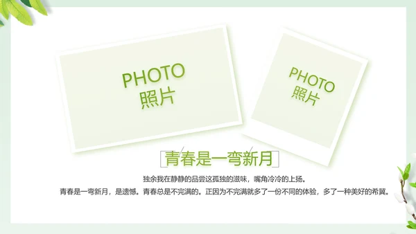 致青春毕业季大学毕业纪念册相册PPT