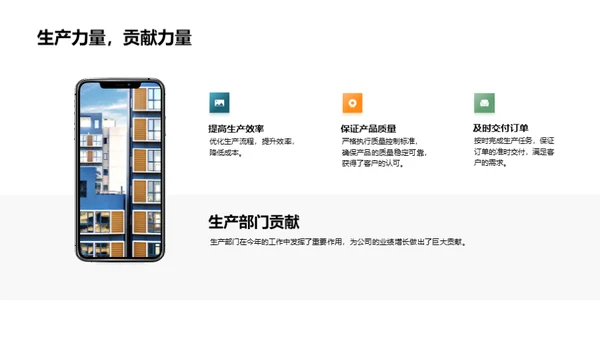 共创辉煌年度总结
