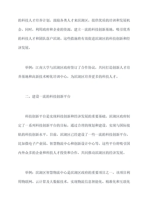 滨湖区大规模技术服务方案
