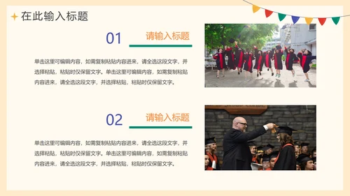 手绘卡通毕业季学生毕业相册PPT模板