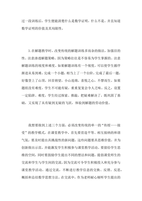 初中数学老师个人教学工作心得总结.docx