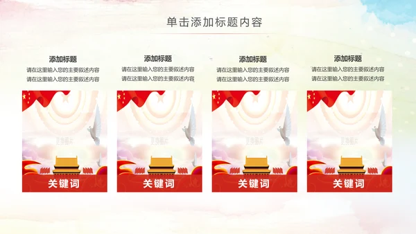 总工会工会职代会民主管理维权总结PPT模板