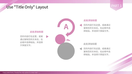 紫色渐变商务营销策划宣传通用PPT模板