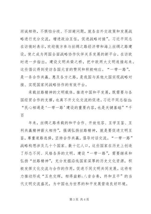 形势与政策学习心得18形势与政策学习心得体会_2.docx