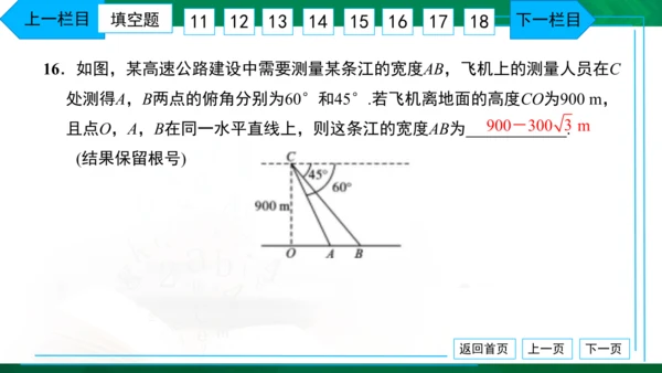 中考模拟卷（一） 习题课件（共38张PPT）