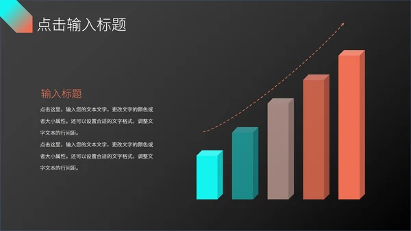 时尚科技述职报告ppt模板