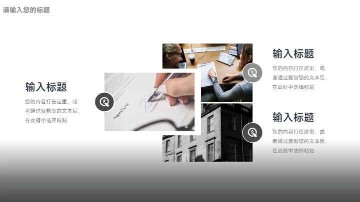 黑色杂志商务公司宣传画册PPT模板