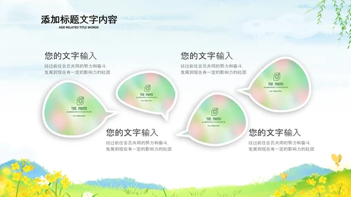 乡村振兴美丽新农村农民丰收节振兴乡村ppt