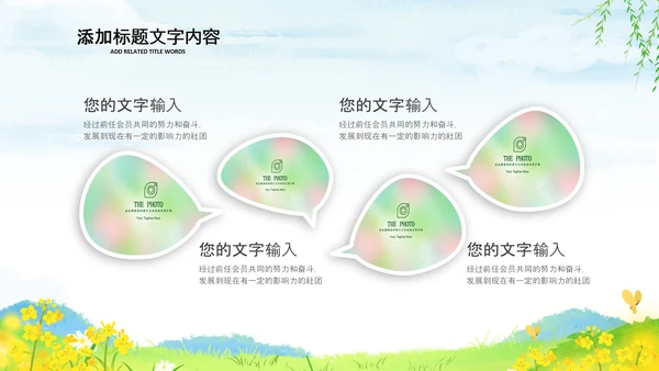 乡村振兴美丽新农村农民丰收节振兴乡村ppt