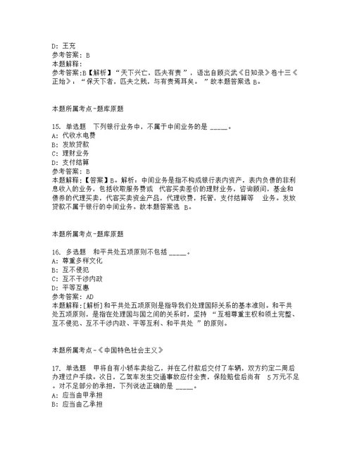 2022年01月广东省农垦中心医院第二批劳务派遣制工作人员招考聘用10人强化练习题及答案解析第1期