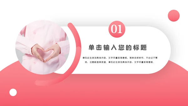 医生护士智慧医疗医学医疗医药PPT模板